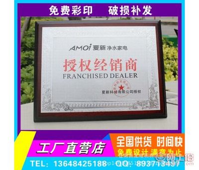 【奖牌定做木托授权牌木质证书制作荣誉奖牌厂牌金银箔奖牌定制】苍南县龙港明林纸塑制品厂 - 产品库